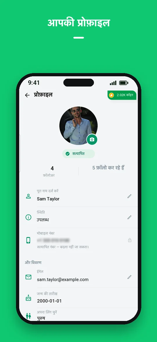 आपकी प्रोफ़ाइल — Haydai
