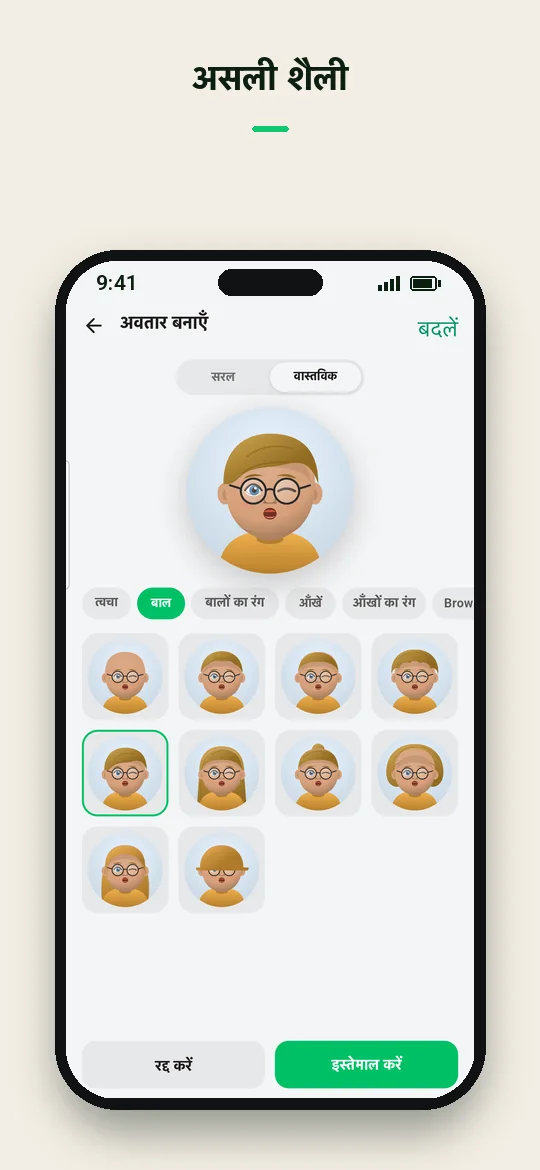 असली शैली — Haydai