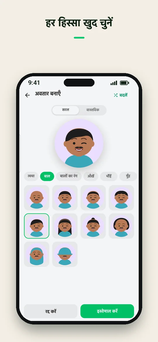 हर हिस्सा खुद चुनें — Haydai