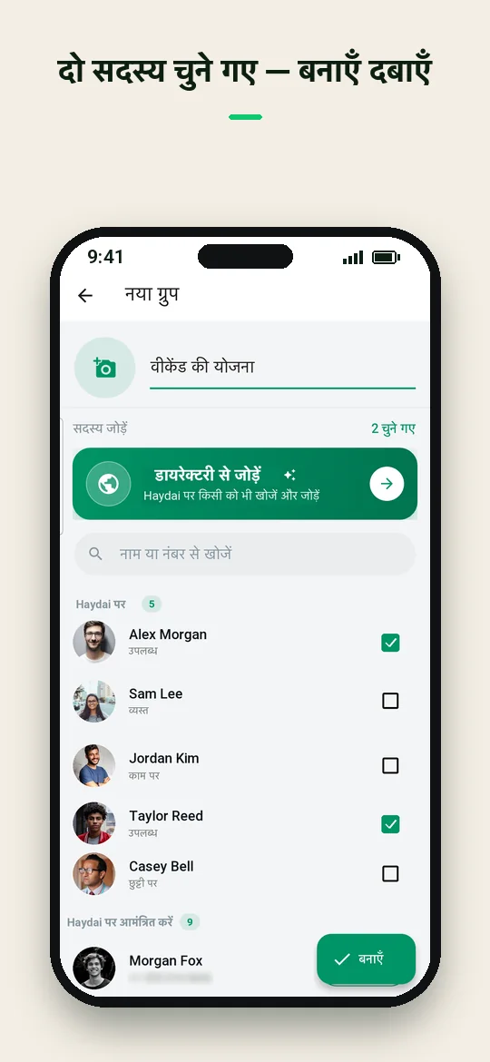 दो सदस्य चुने गए — बनाएँ दबाएँ — Haydai