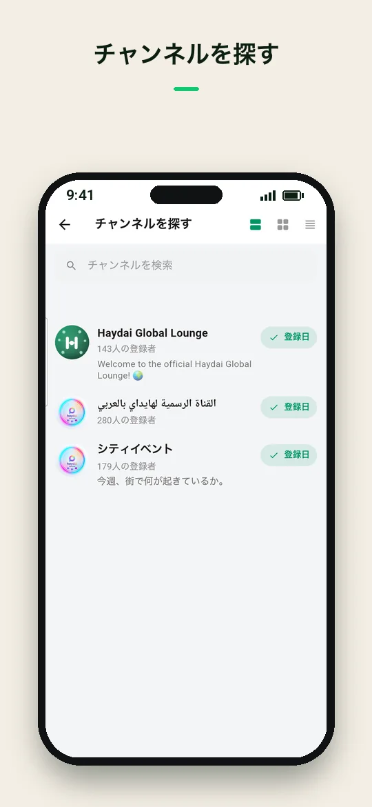 チャンネルを探す — Haydai