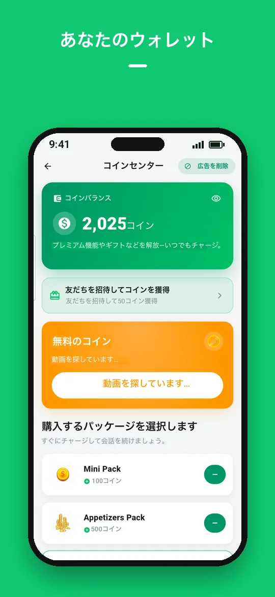 あなたのウォレット — Haydai
