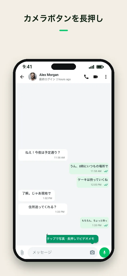 カメラボタンを長押し — Haydai