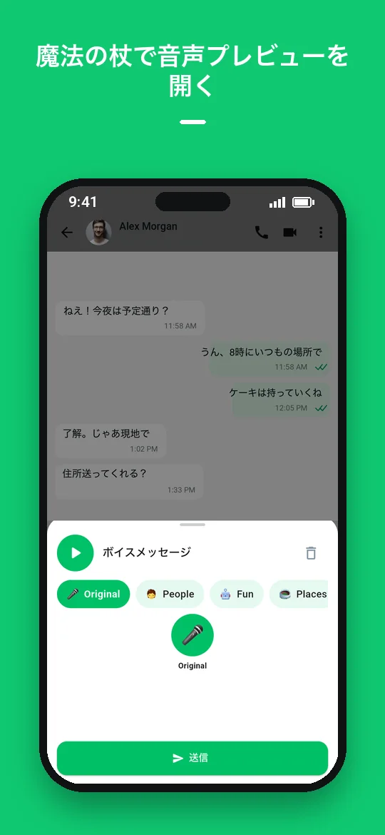 魔法の杖で音声プレビューを開く — Haydai