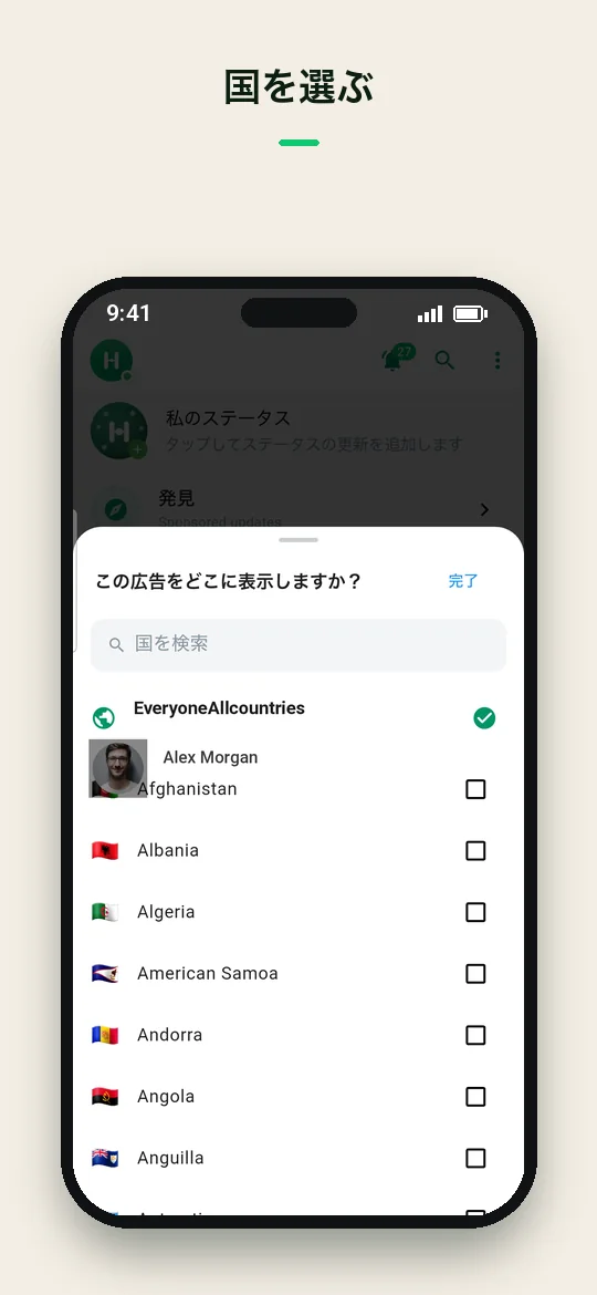 国を選ぶ — Haydai