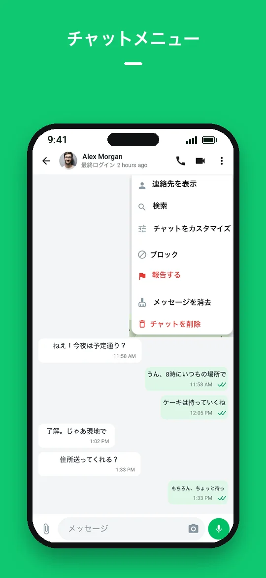 チャットメニュー — Haydai