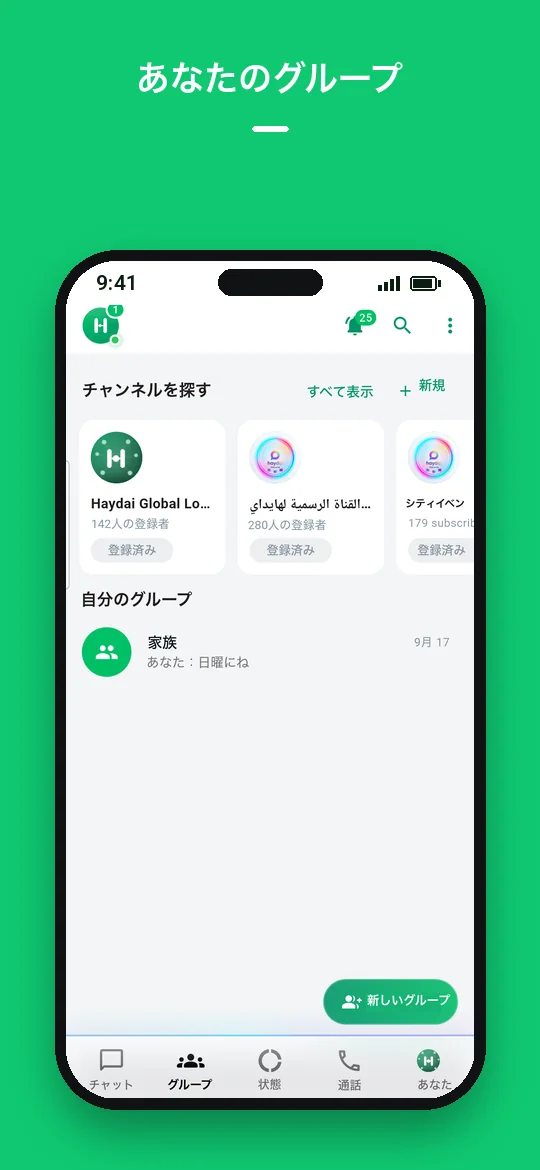 あなたのグループ — Haydai