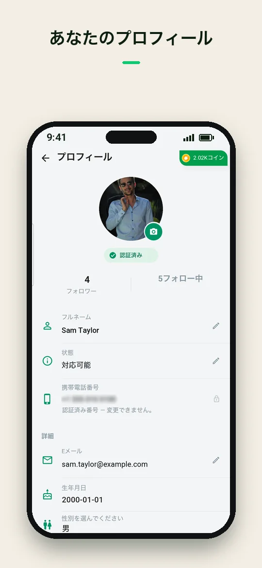 あなたのプロフィール — Haydai