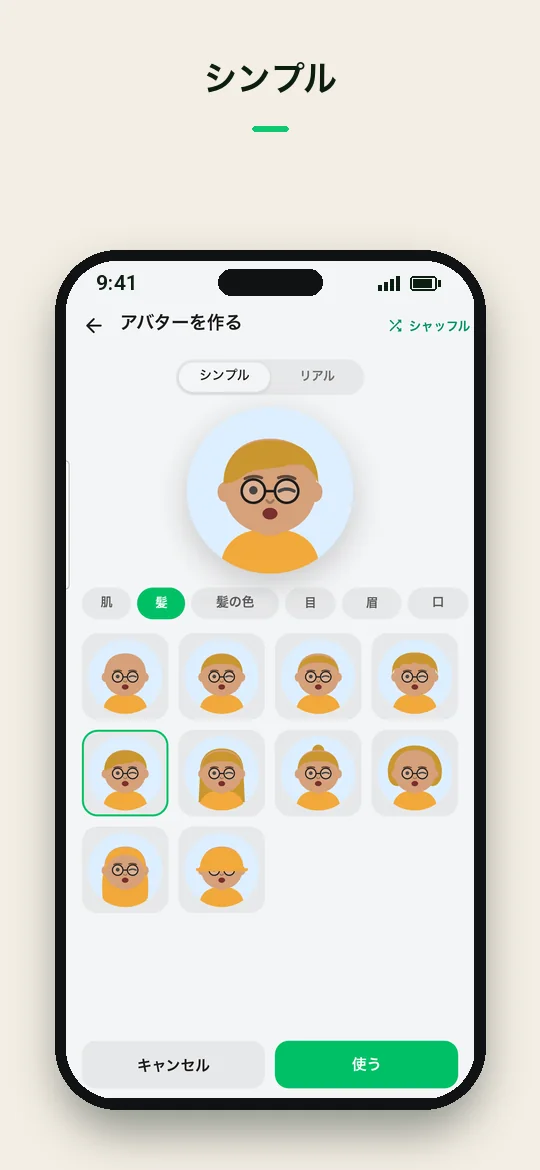 シンプル — Haydai
