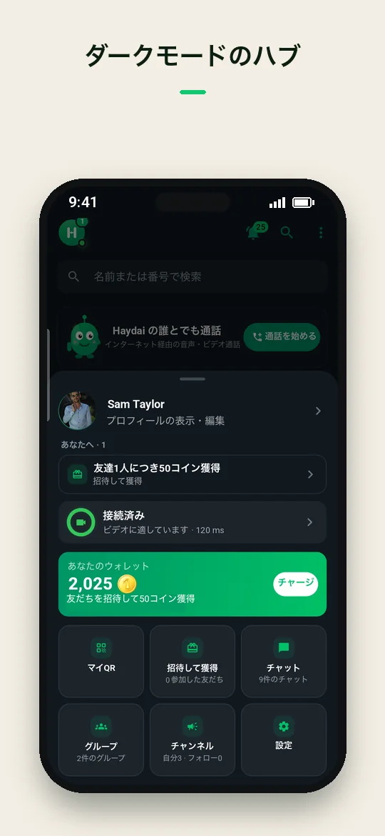 ダークモードのハブ — Haydai