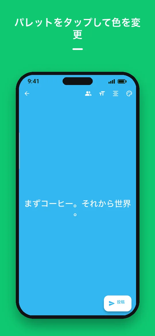 パレットをタップして色を変更 — Haydai