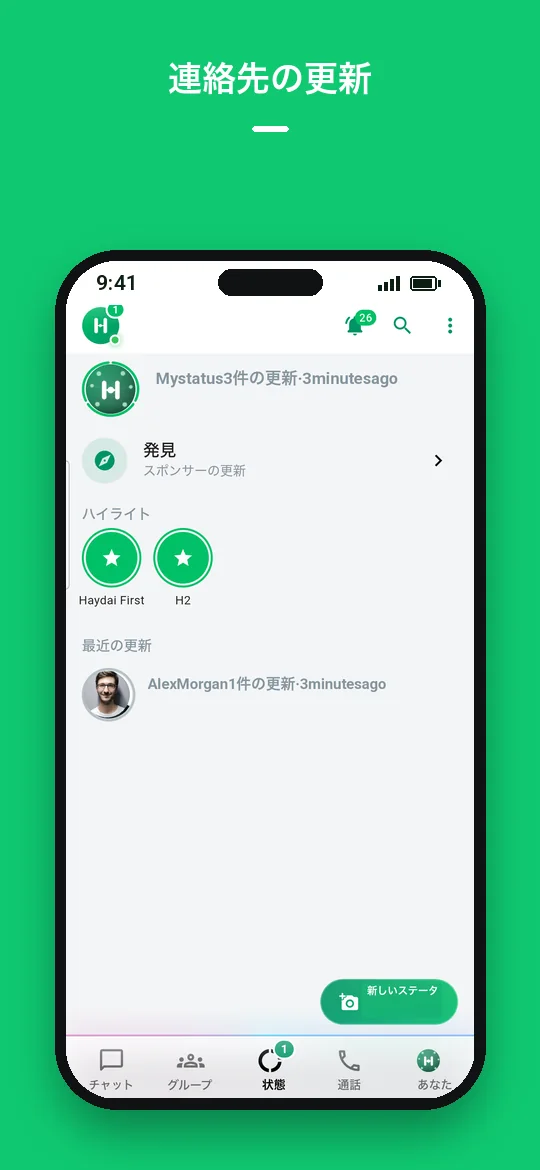 連絡先の更新 — Haydai