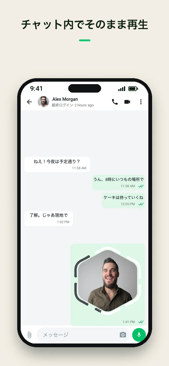 チャット内でそのまま再生 — Haydai