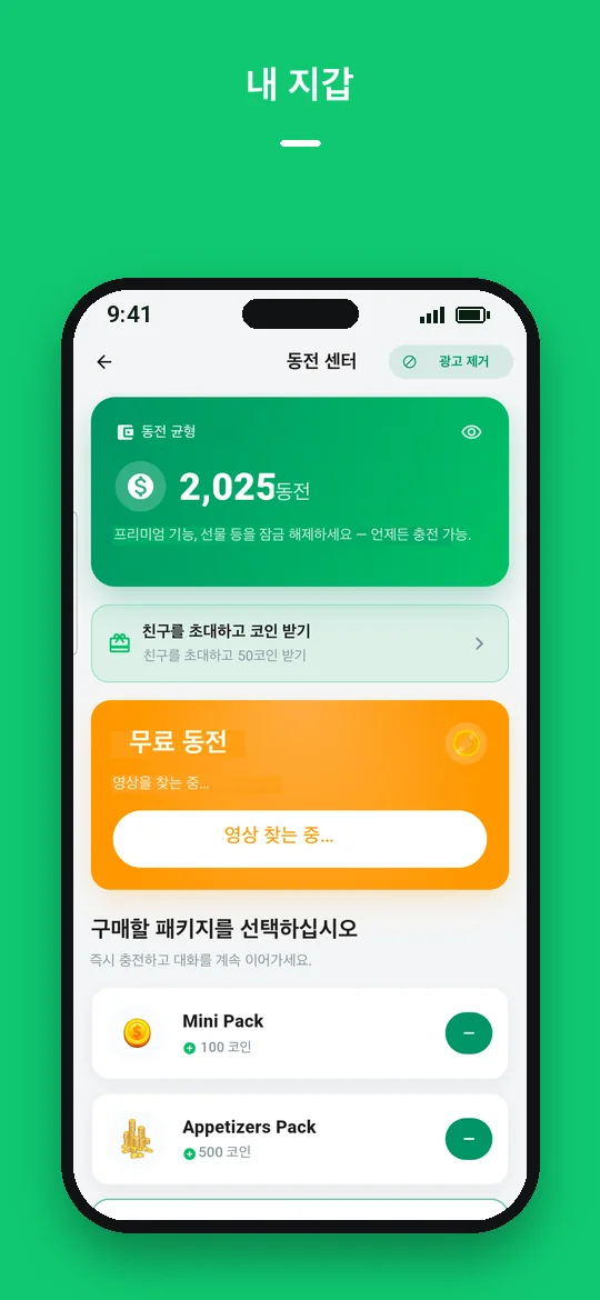 내 지갑 — Haydai