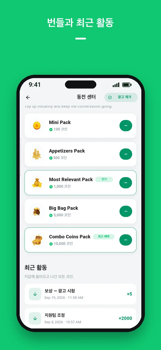 번들과 최근 활동 — Haydai