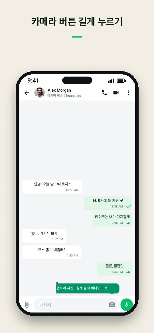 카메라 버튼 길게 누르기 — Haydai