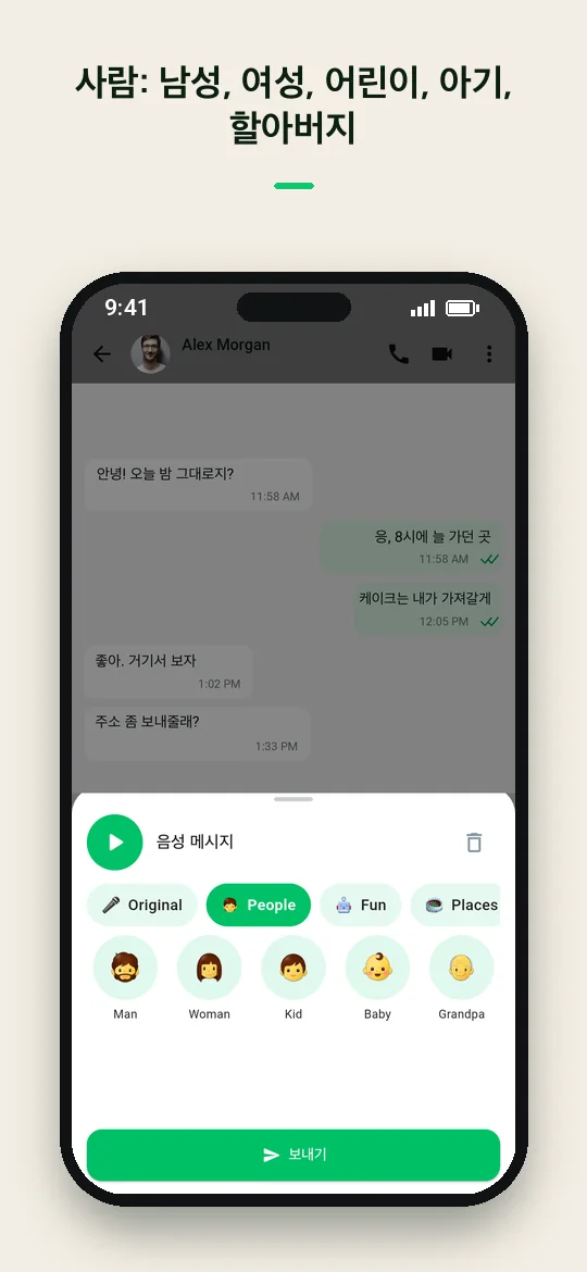 사람: 남성, 여성, 어린이, 아기, 할아버지 — Haydai