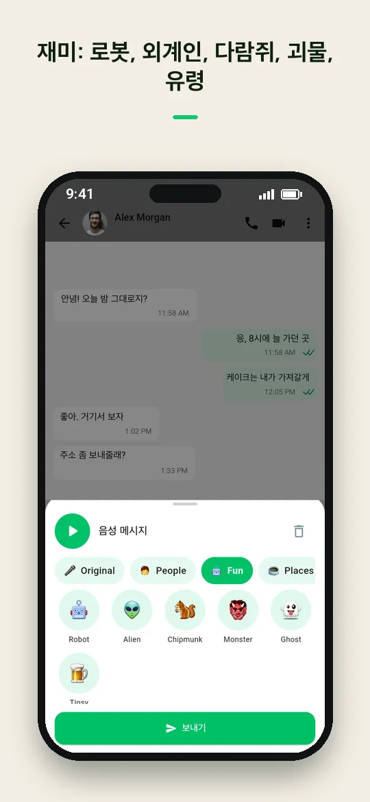 재미: 로봇, 외계인, 다람쥐, 괴물, 유령 — Haydai
