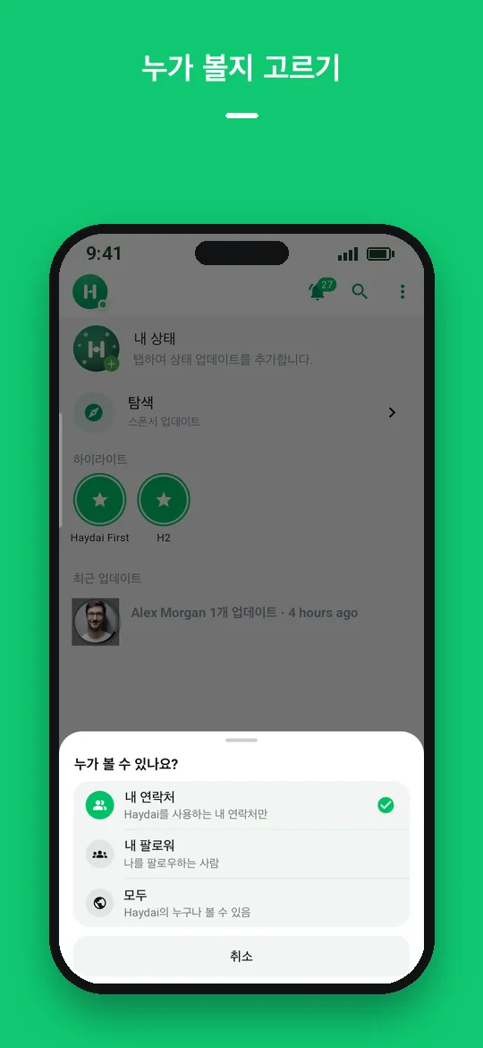 누가 볼지 고르기 — Haydai