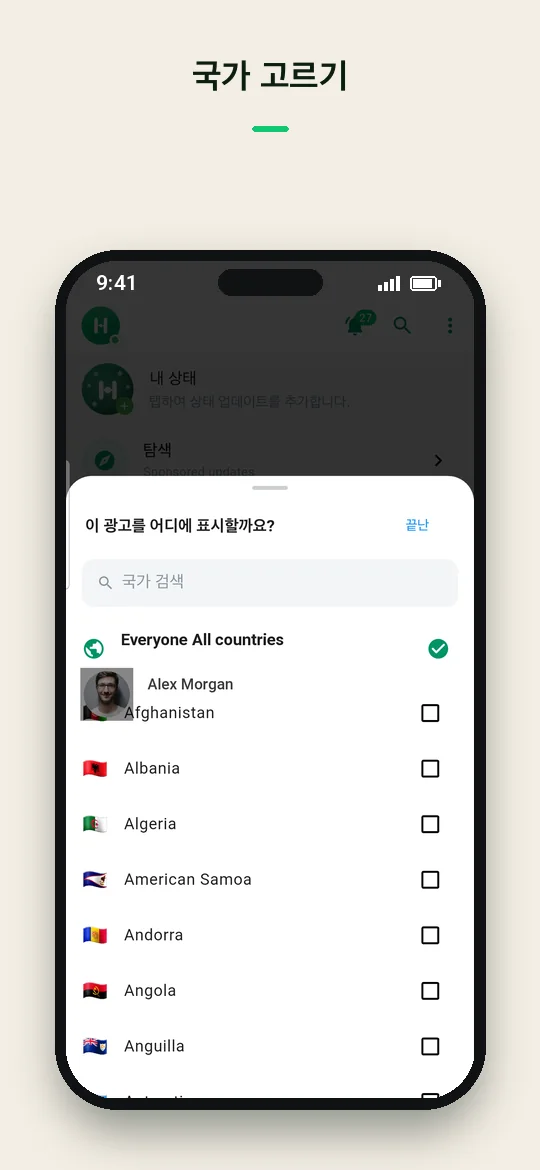 국가 고르기 — Haydai
