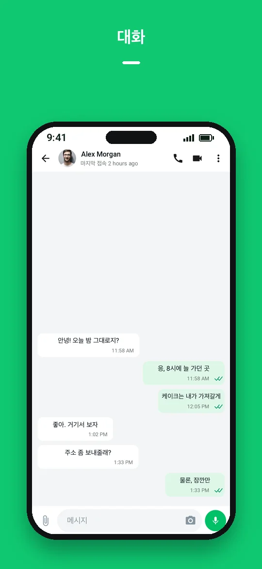 대화 — Haydai