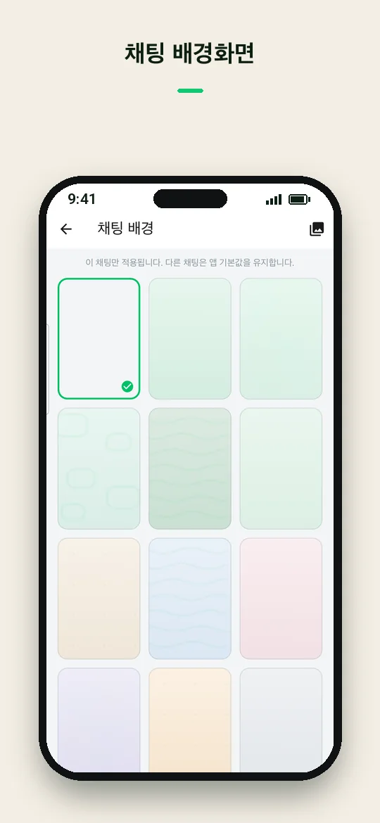 채팅 배경화면 — Haydai