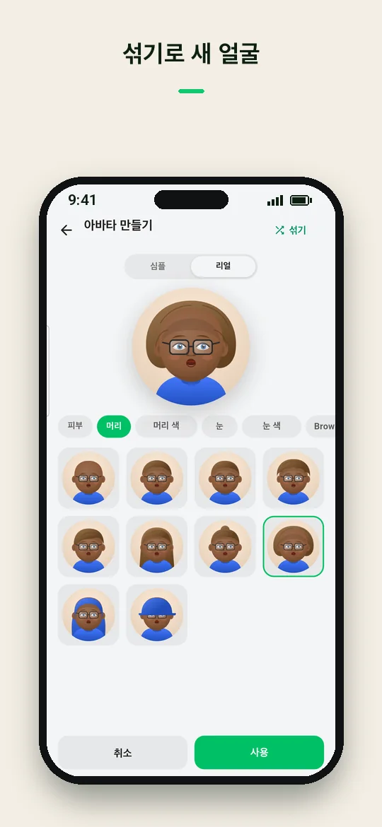 섞기로 새 얼굴 — Haydai