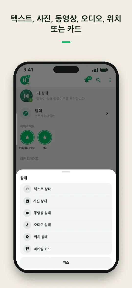 텍스트, 사진, 동영상, 오디오, 위치 또는 카드 — Haydai
