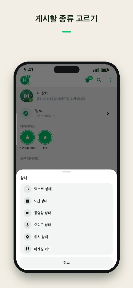 게시할 종류 고르기 — Haydai