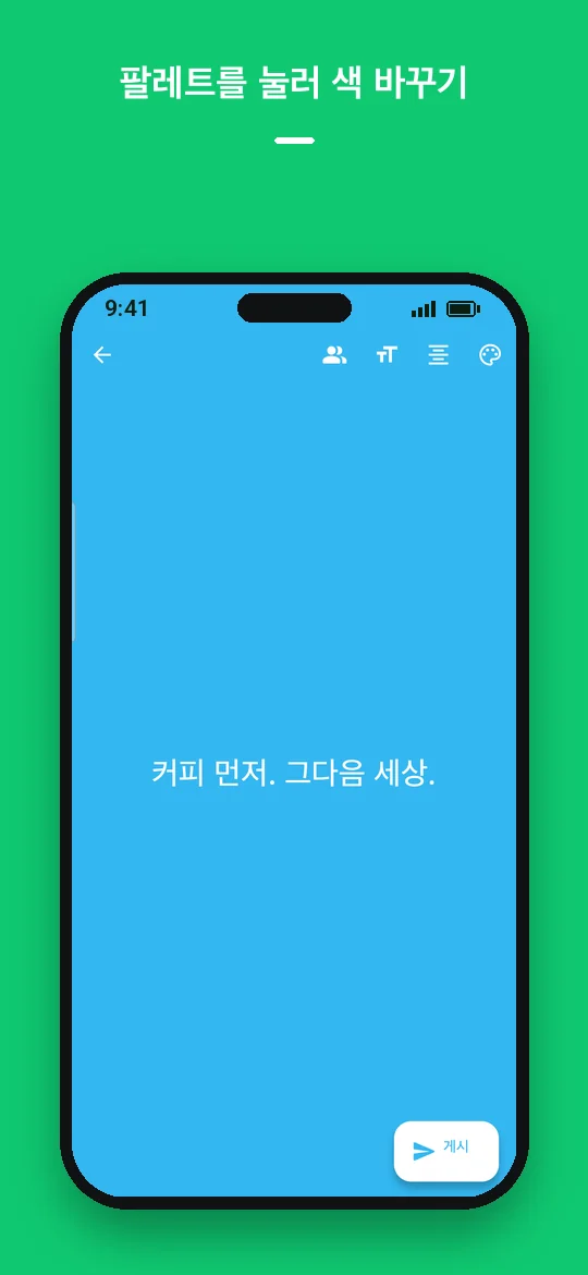 팔레트를 눌러 색 바꾸기 — Haydai