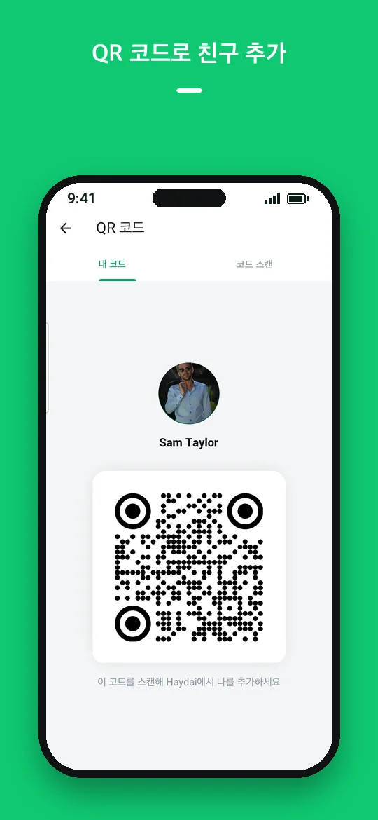 QR 코드로 친구 추가 — Haydai