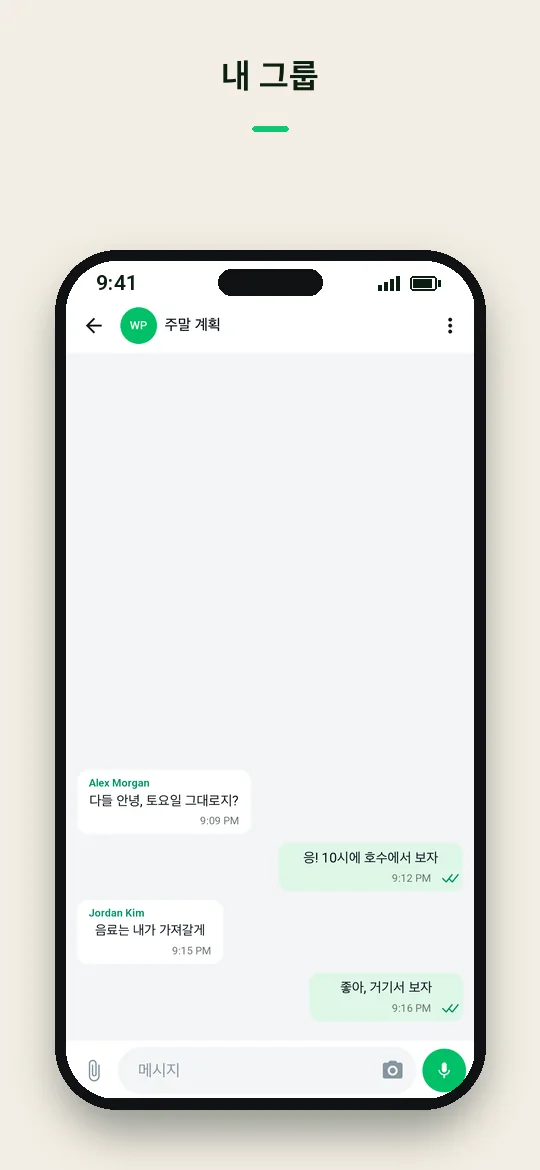 내 그룹 — Haydai