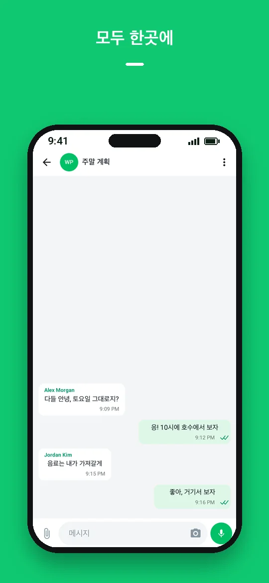 모두 한곳에 — Haydai