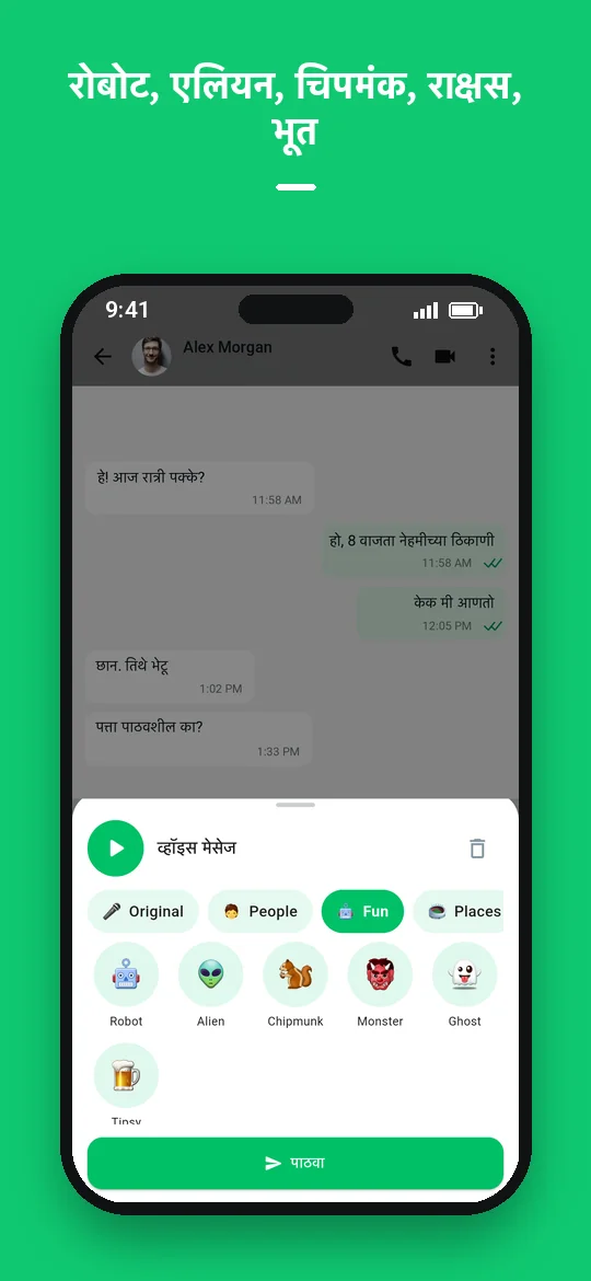 रोबोट, एलियन, चिपमंक, राक्षस, भूत — Haydai