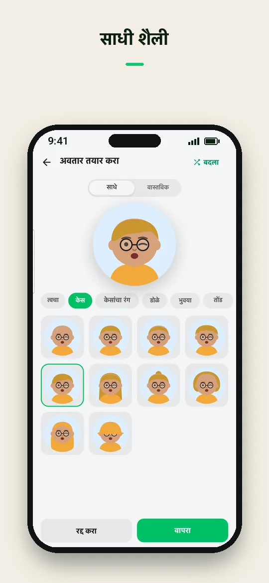 साधी शैली — Haydai
