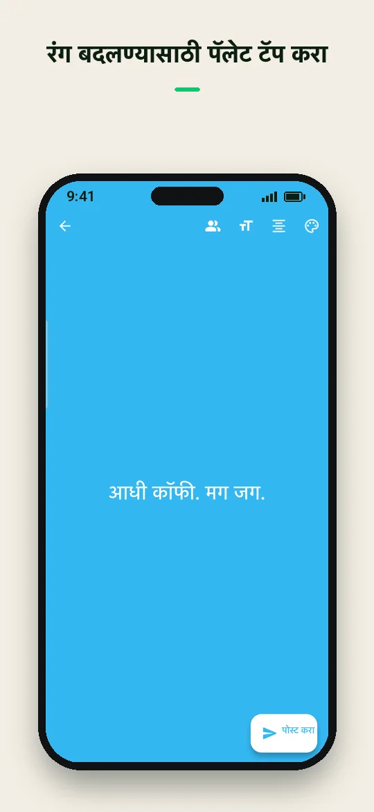 रंग बदलण्यासाठी पॅलेट टॅप करा — Haydai