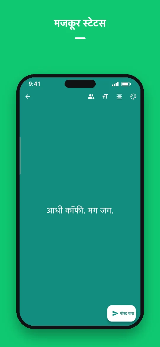 मजकूर स्टेटस — Haydai