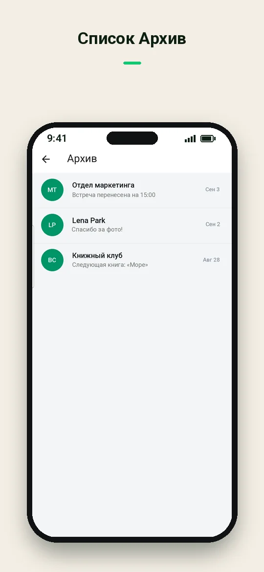 Список Архив — Haydai