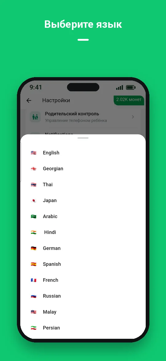 Выберите язык — Haydai