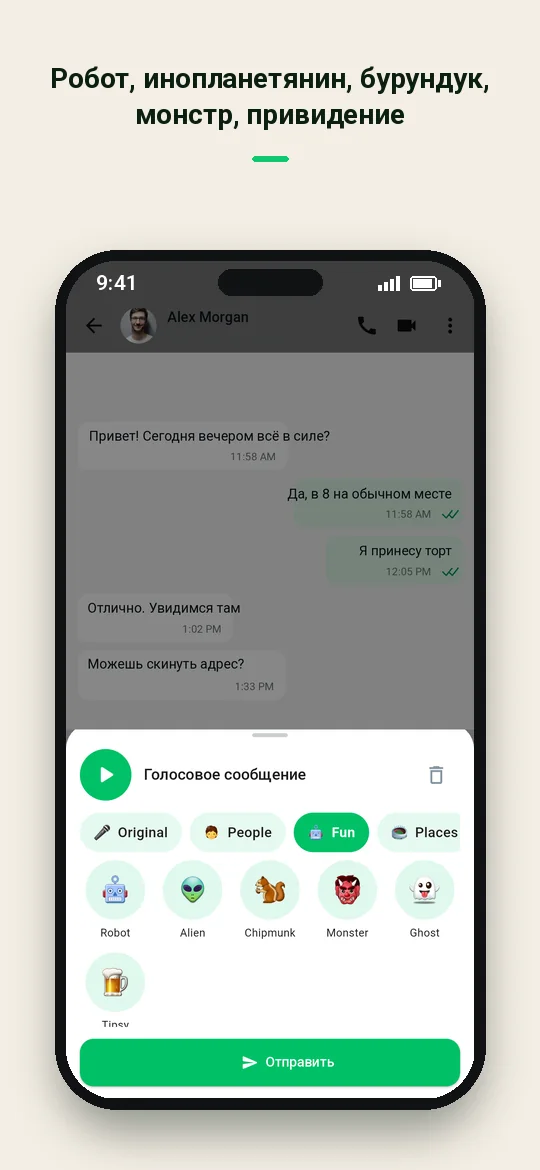 Робот, инопланетянин, бурундук, монстр, привидение — Haydai