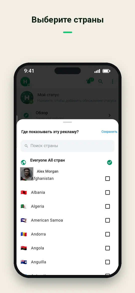 Выберите страны — Haydai