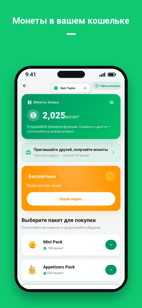 Монеты в вашем кошельке — Haydai
