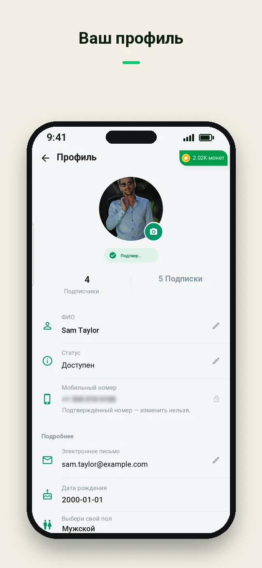 Ваш профиль — Haydai