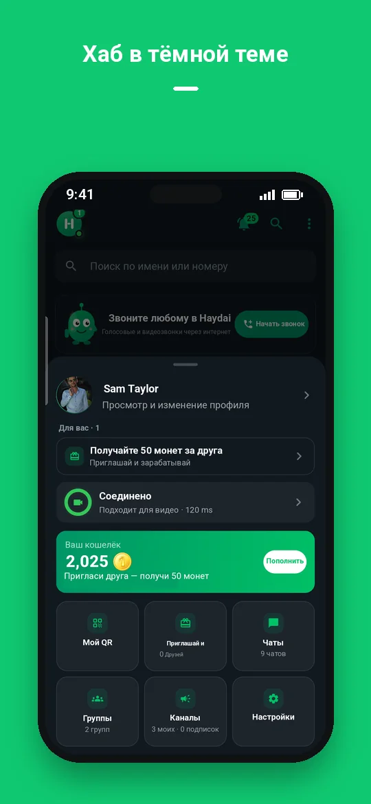 Хаб в тёмной теме — Haydai