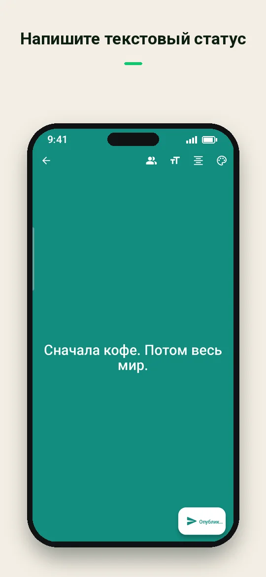 Напишите текстовый статус — Haydai