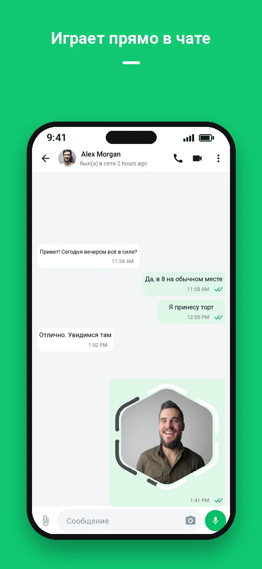 Играет прямо в чате — Haydai