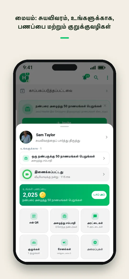 மையம்: சுயவிவரம், உங்களுக்காக, பணப்பை மற்றும் குறுக்குவழிகள் — Haydai