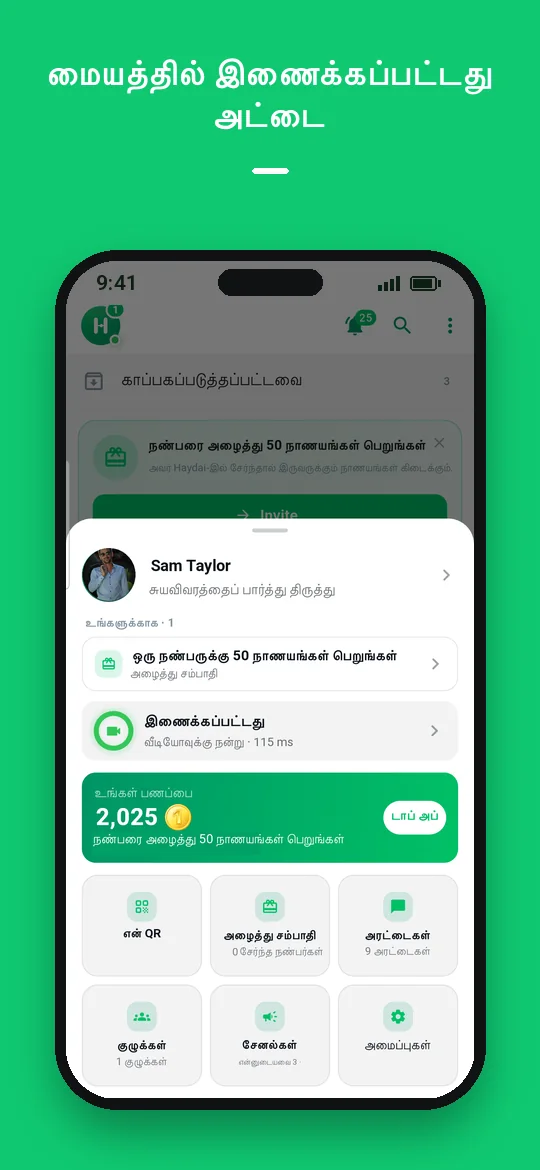 மையத்தில் இணைக்கப்பட்டது அட்டை — Haydai