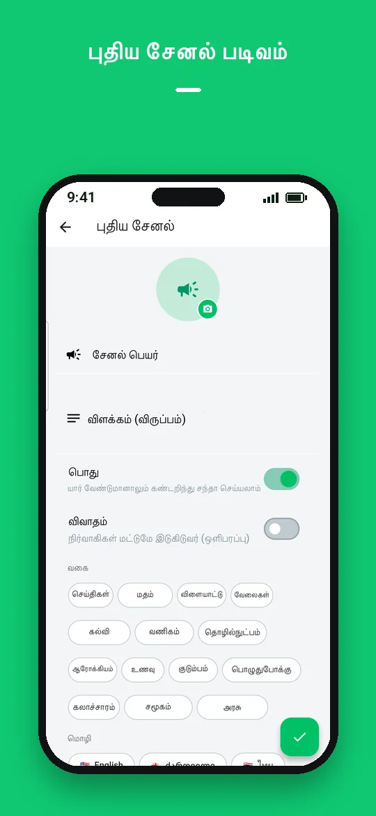 புதிய சேனல் படிவம் — Haydai