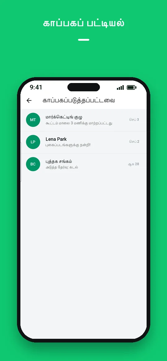 காப்பகப் பட்டியல் — Haydai